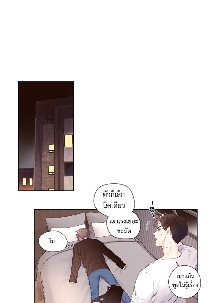 4 Week Lovers ตอนที่ 22 — page 32 of 37