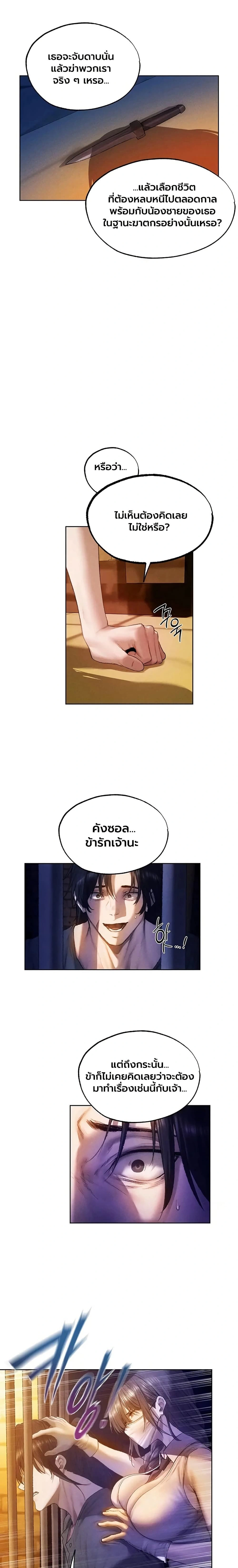 Milf Hunting in Another World ตอนที่ 129 — page 6 of 17