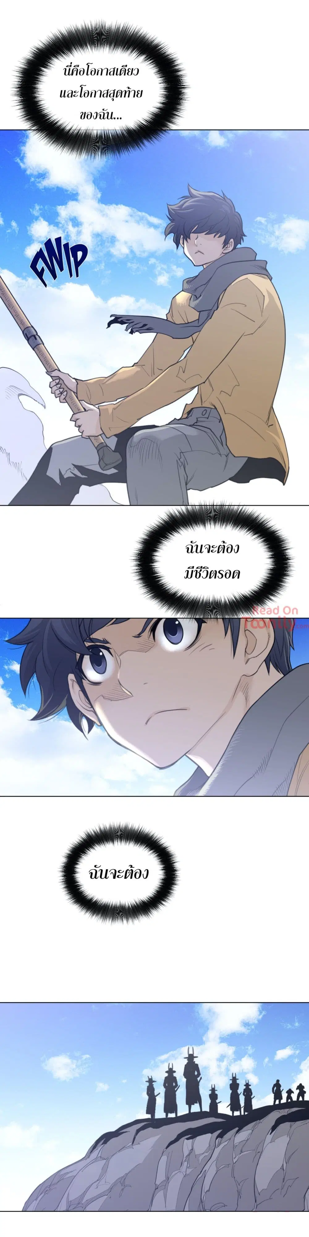 Perfect Half ตอนที่ 100 — page 13 of 20