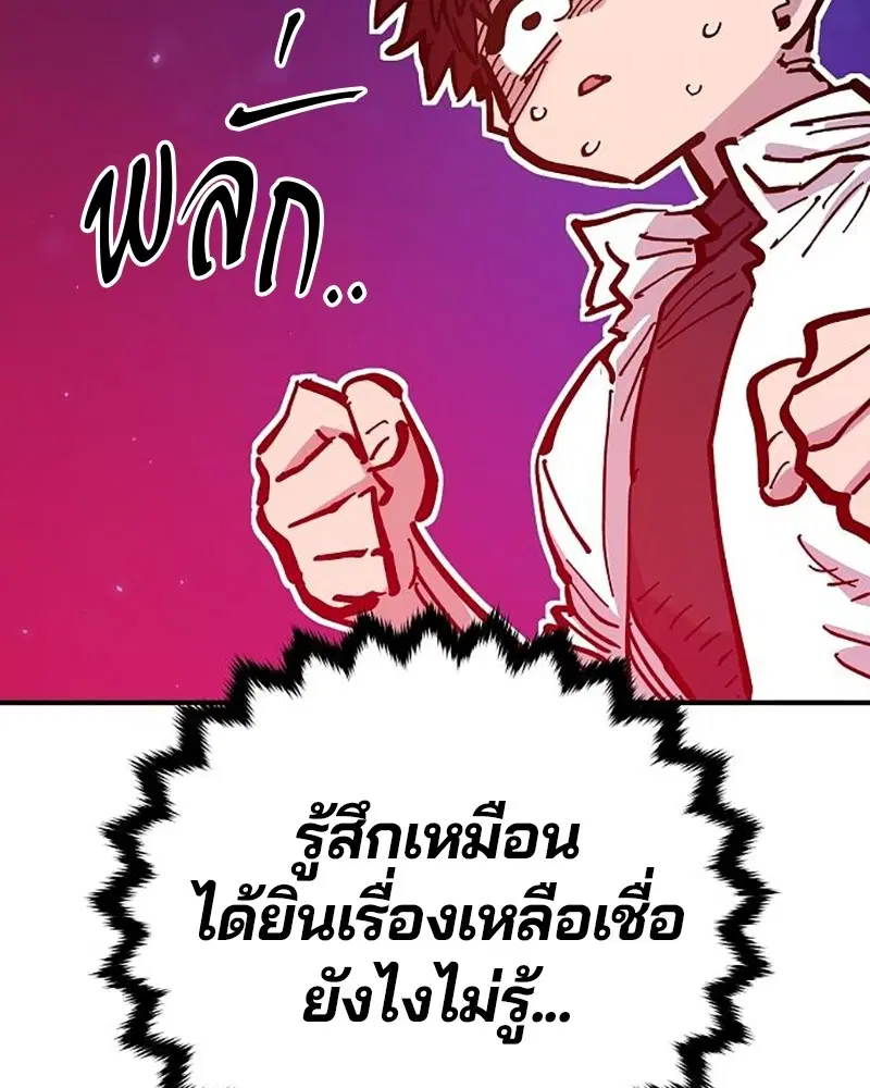 The Player ตอนที่ 168 — page 128 of 171