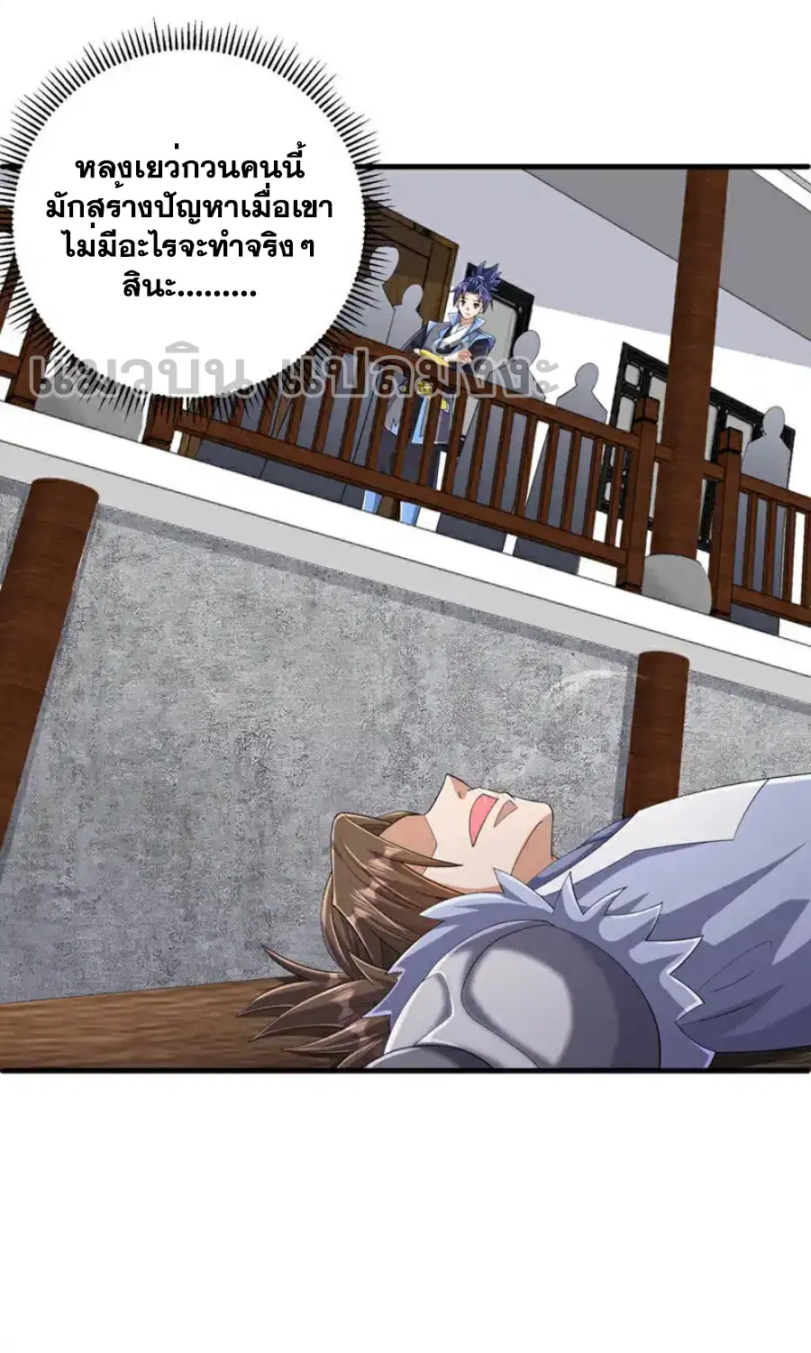 Wu Ni ตอนที่ 448 — page 26 of 33