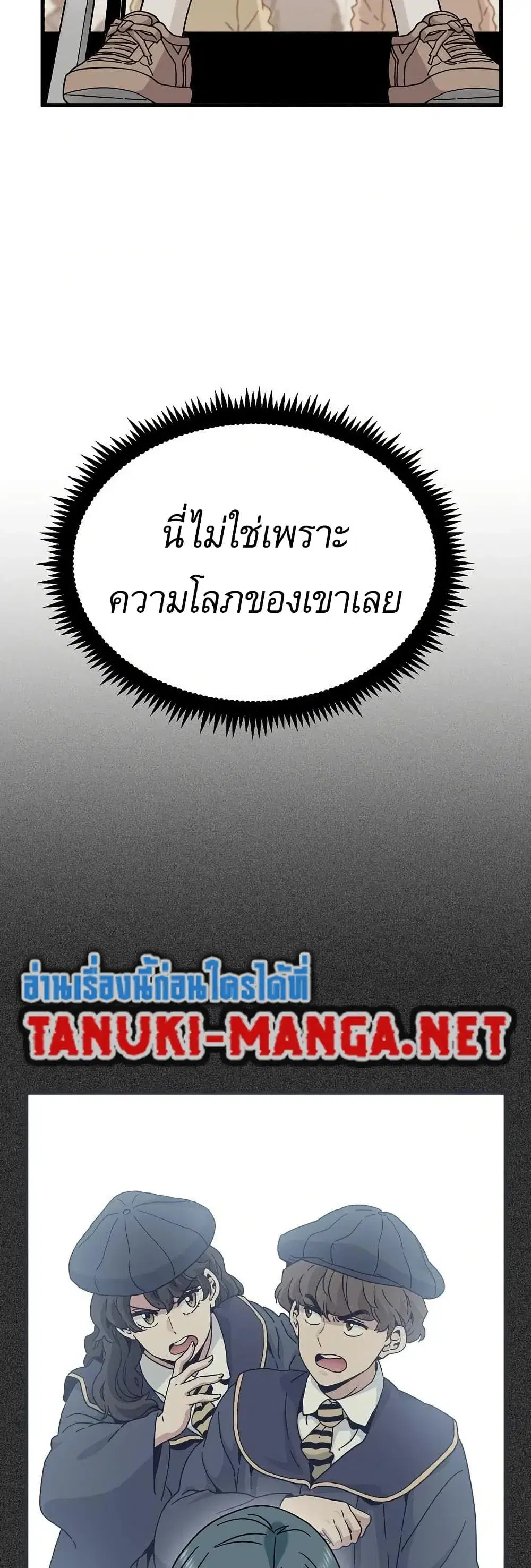 The Turning Point ตอนที่ 106 — page 33 of 60