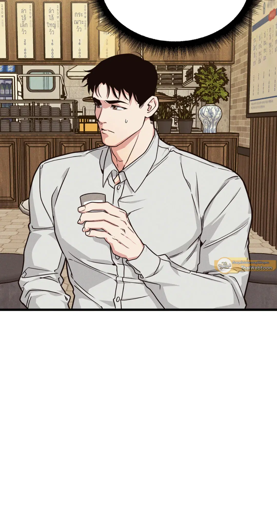 Full Volume ตอนที่ 76.15 — page 33 of 68