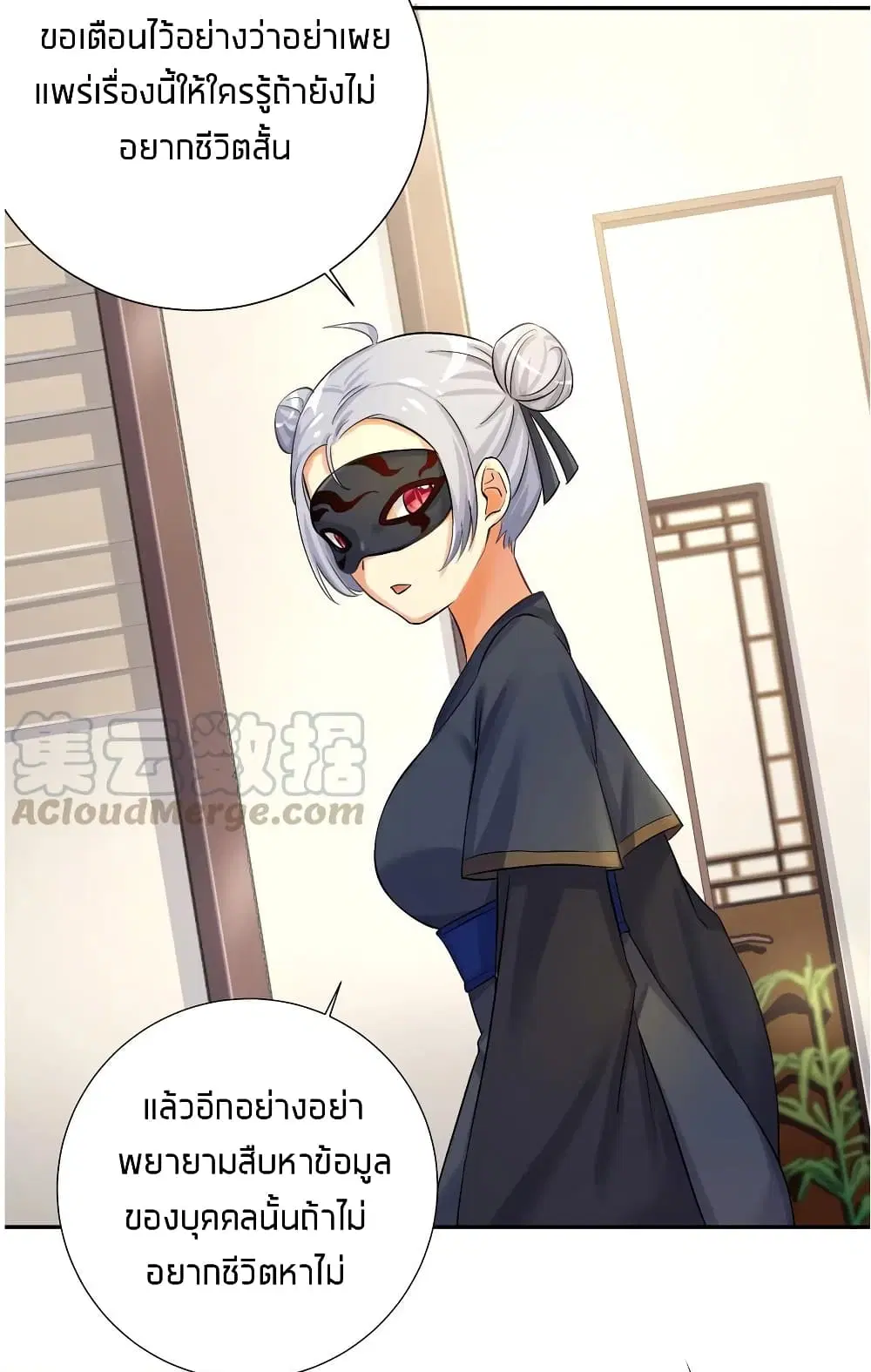 What Happended? Why I become to Girl? ตอนที่ 27 — page 22 of 39
