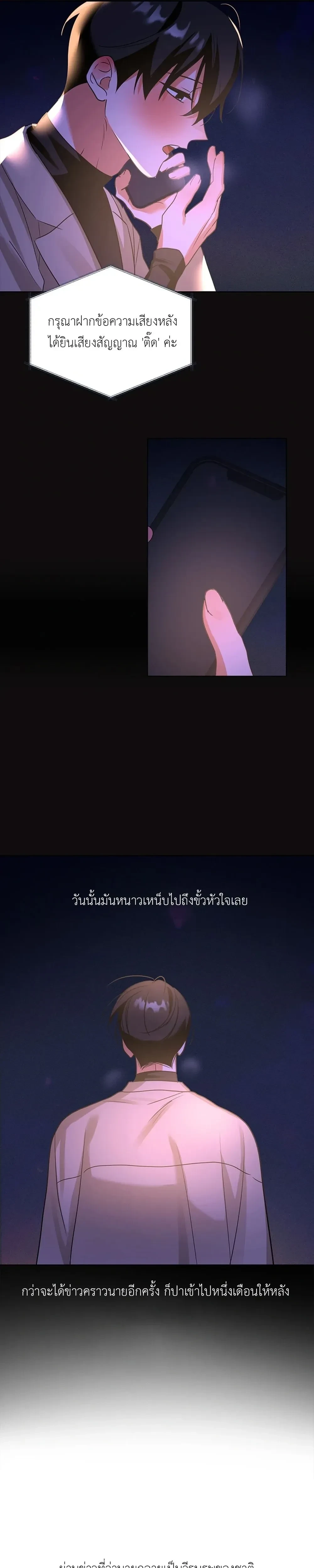 Overwork Is Good For You – ทำงานหนักเป็นเรื่องดีต่อร่างกาย ตอนที่ 3 — page 25 of 32