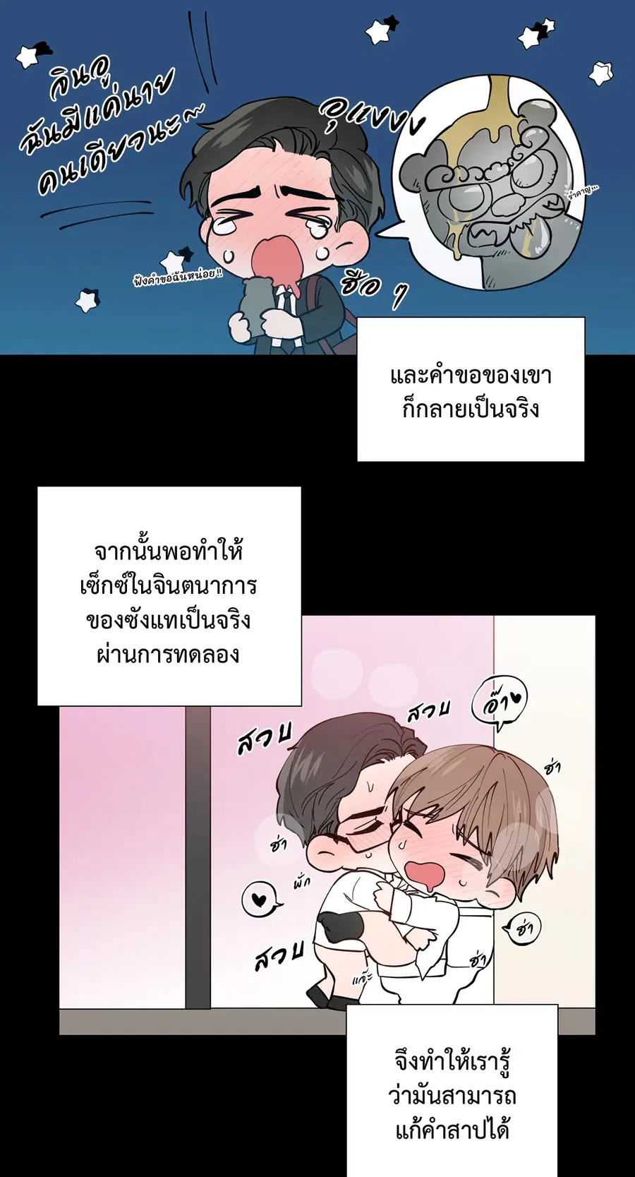 A Man of Virtue ตอนที่ 102.06 — page 22 of 66