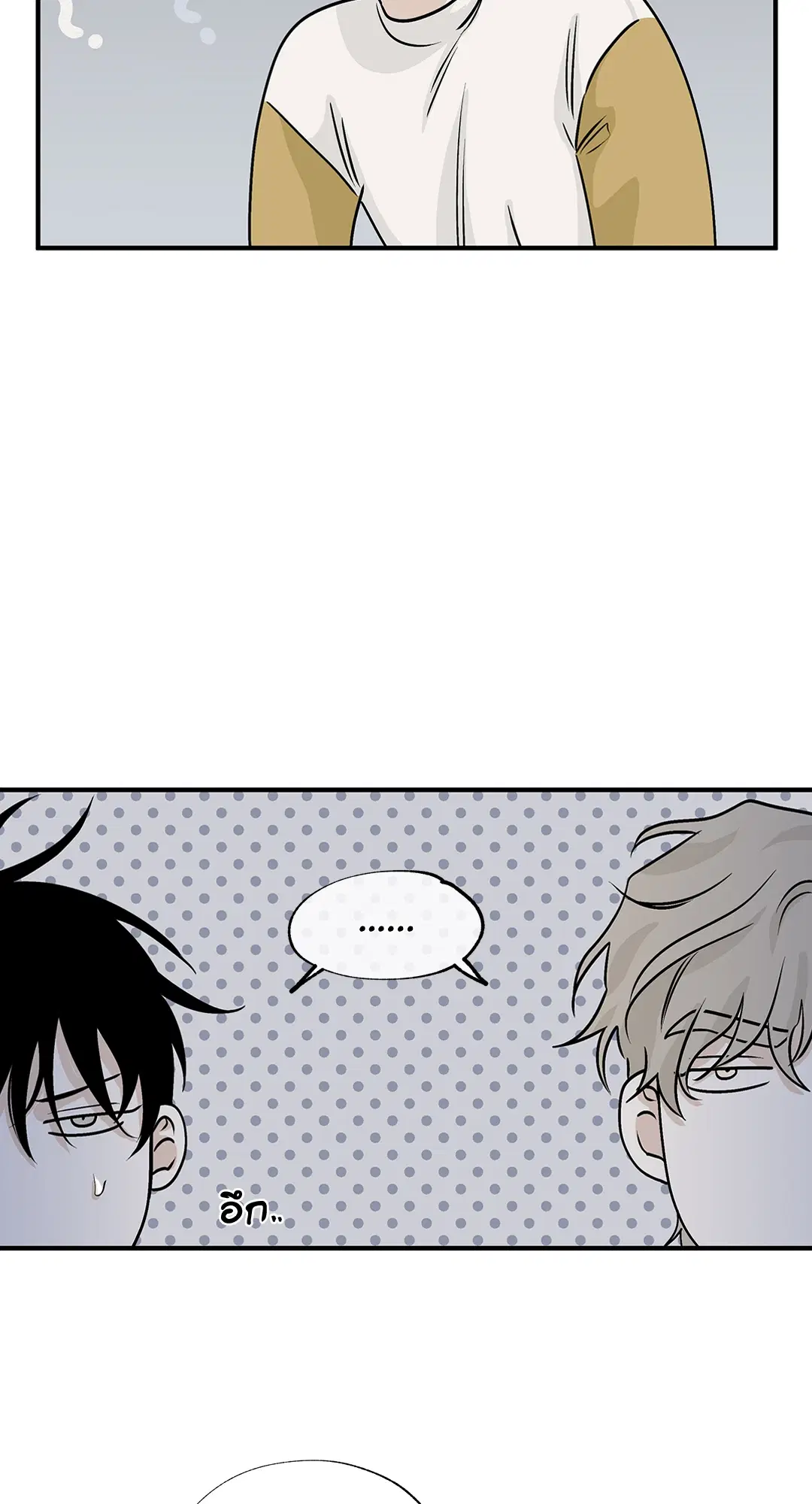 Low Tide in Twilight ตอนที่ 31 — page 26 of 68