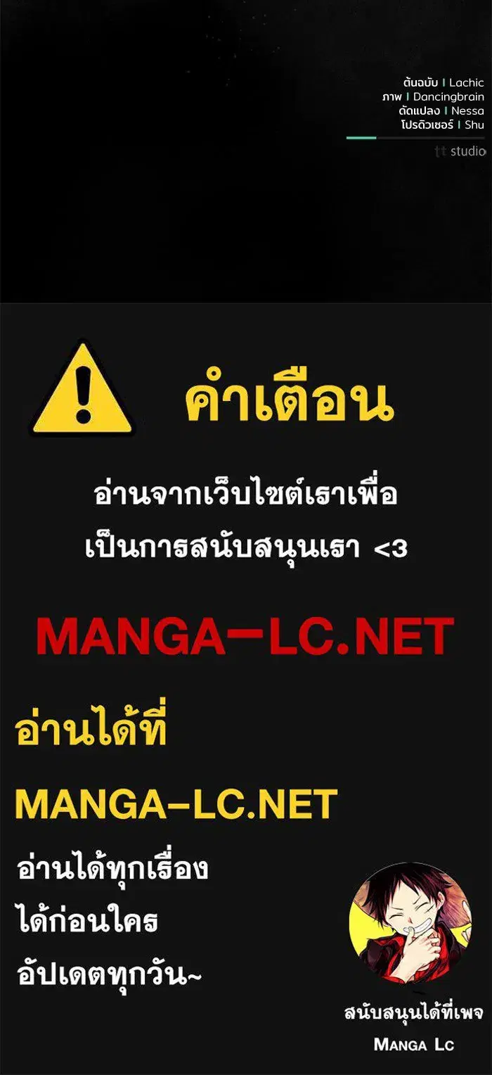 To My Husband’s Mistress ตอนที่ 110 — page 124 of 125