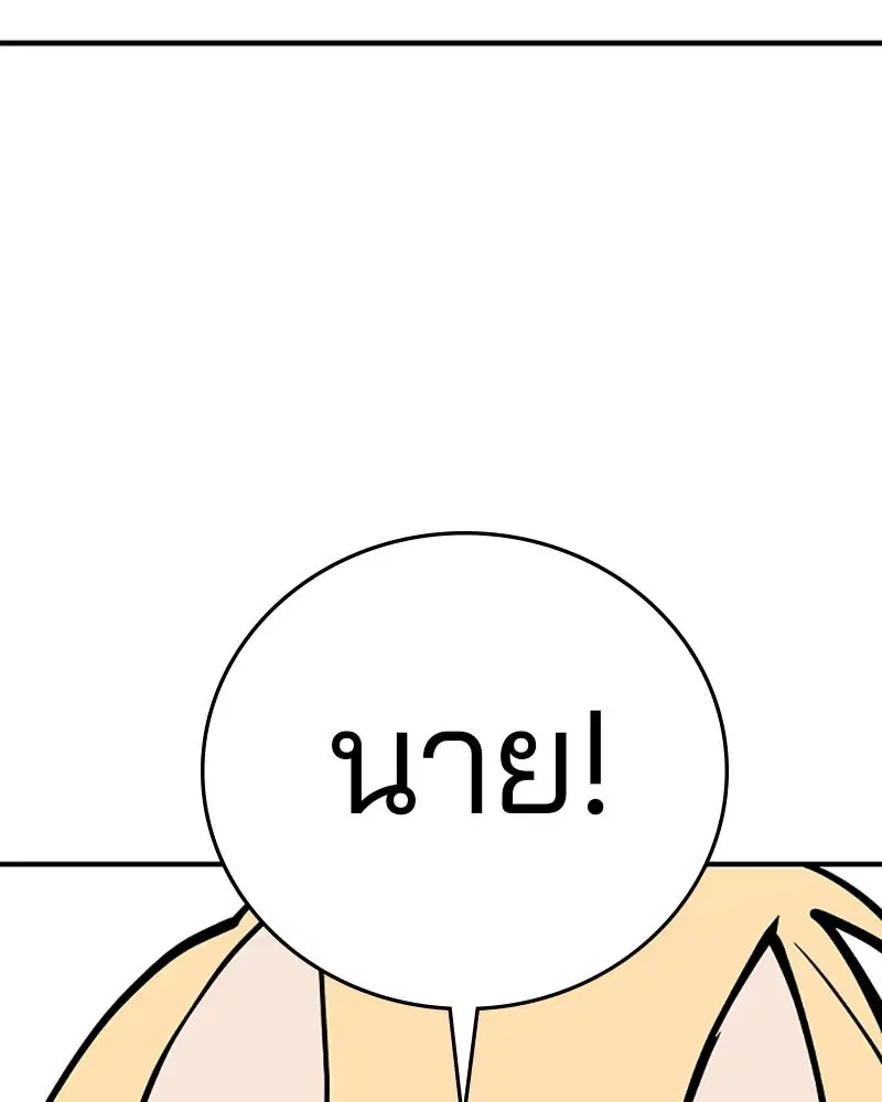 The Player ตอนที่ 140 — page 18 of 156