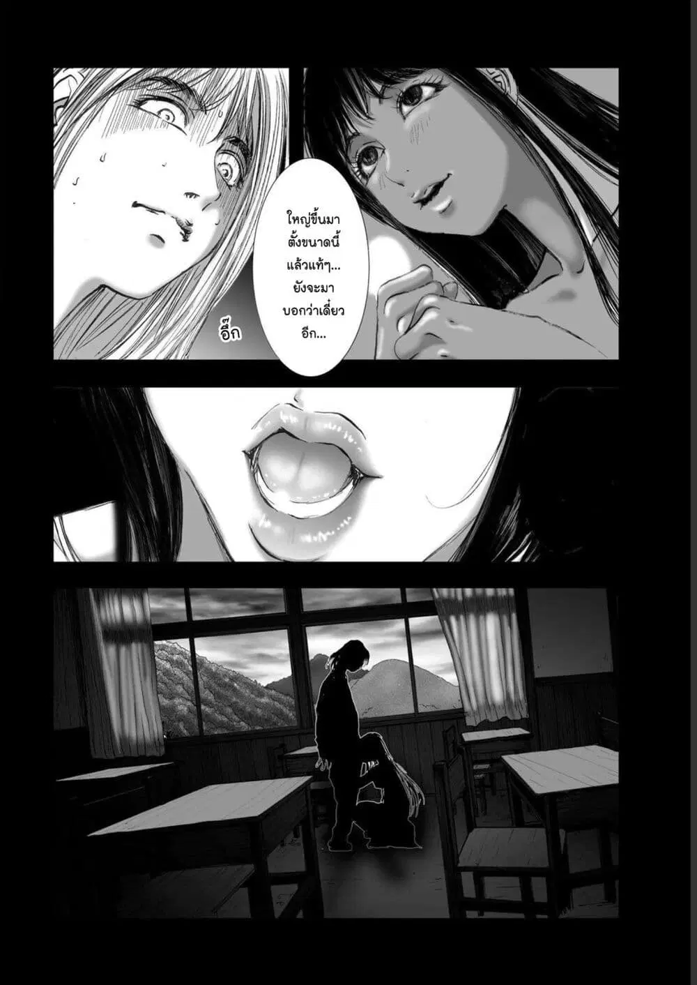 Mura Matsuri ตอนที่ 19.13 — page 6 of 21