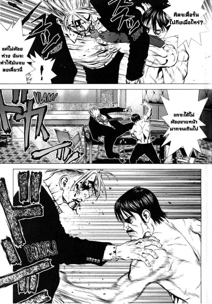 Sun-ken Rock ตอนที่ 32 — page 20 of 29