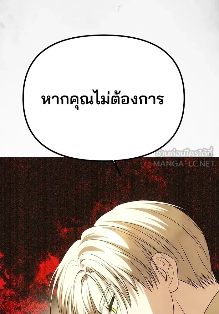 One Husband is Enough – เกมรักจับสามี ตอนที่ 40 — page 6 of 161
