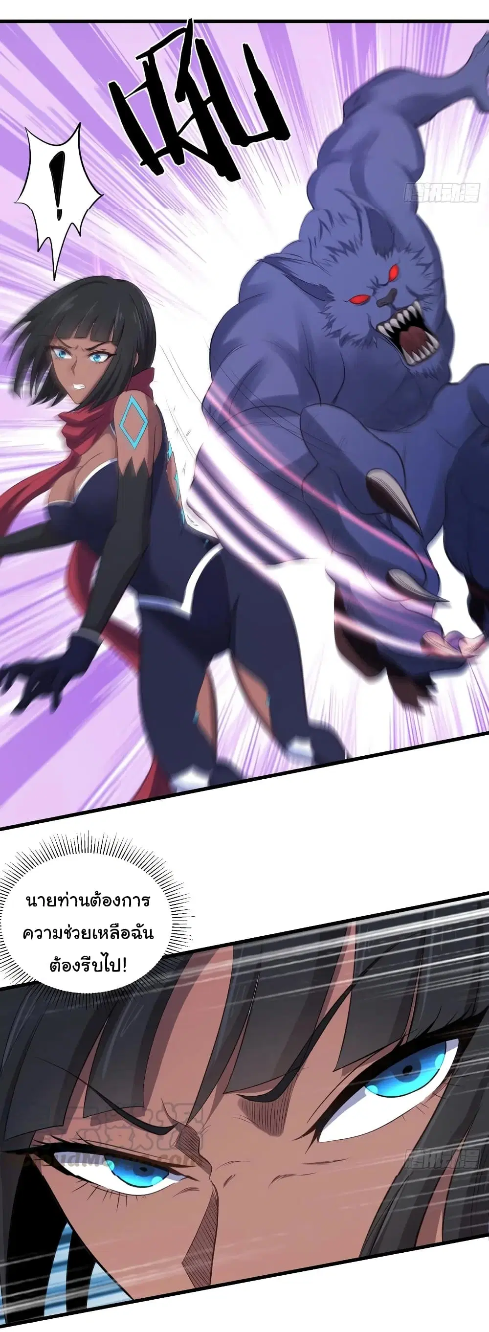 Super Harem Card ตอนที่ 85 — page 28 of 34
