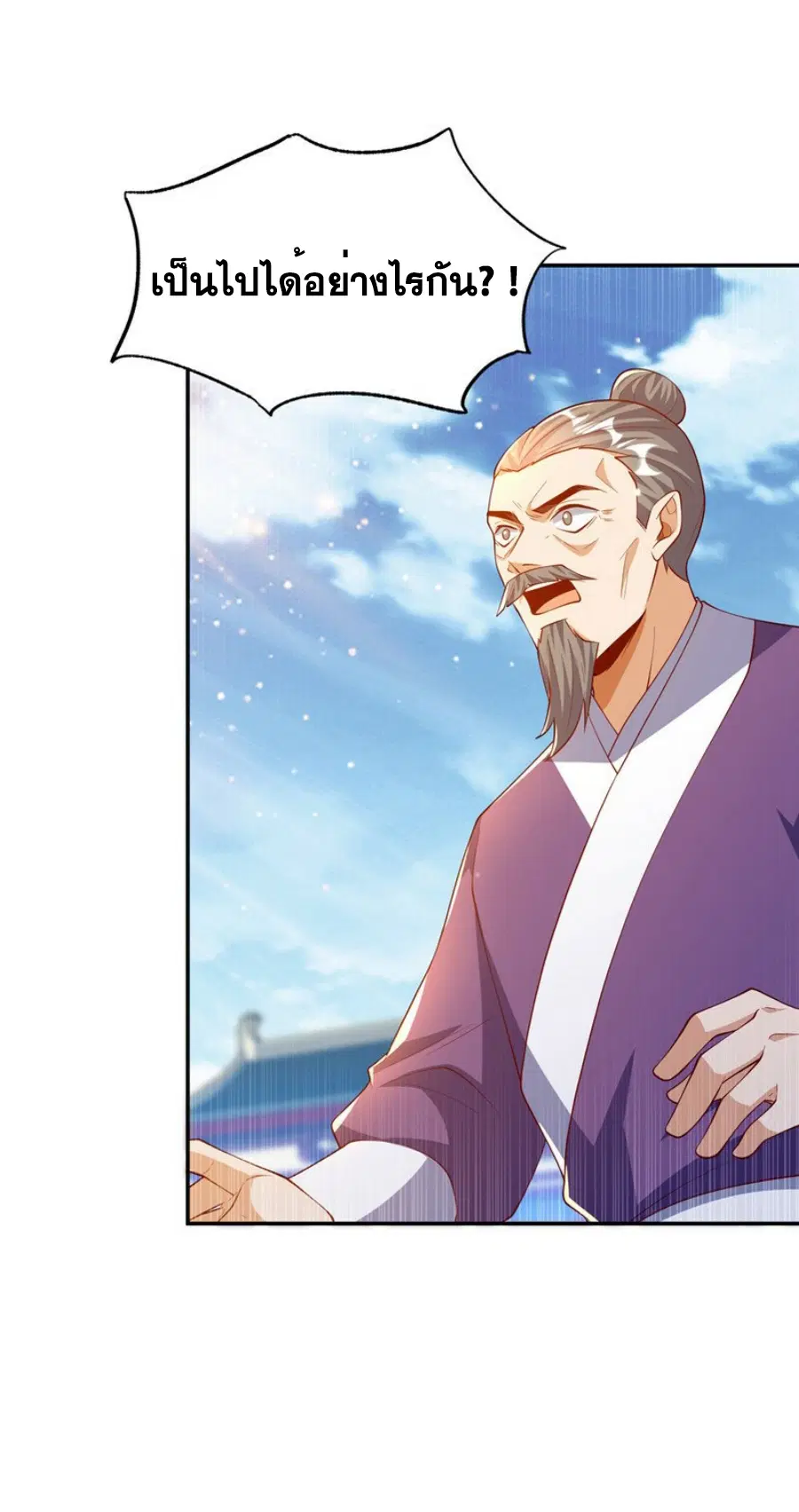 Wu Ni ตอนที่ 296 — page 10 of 35