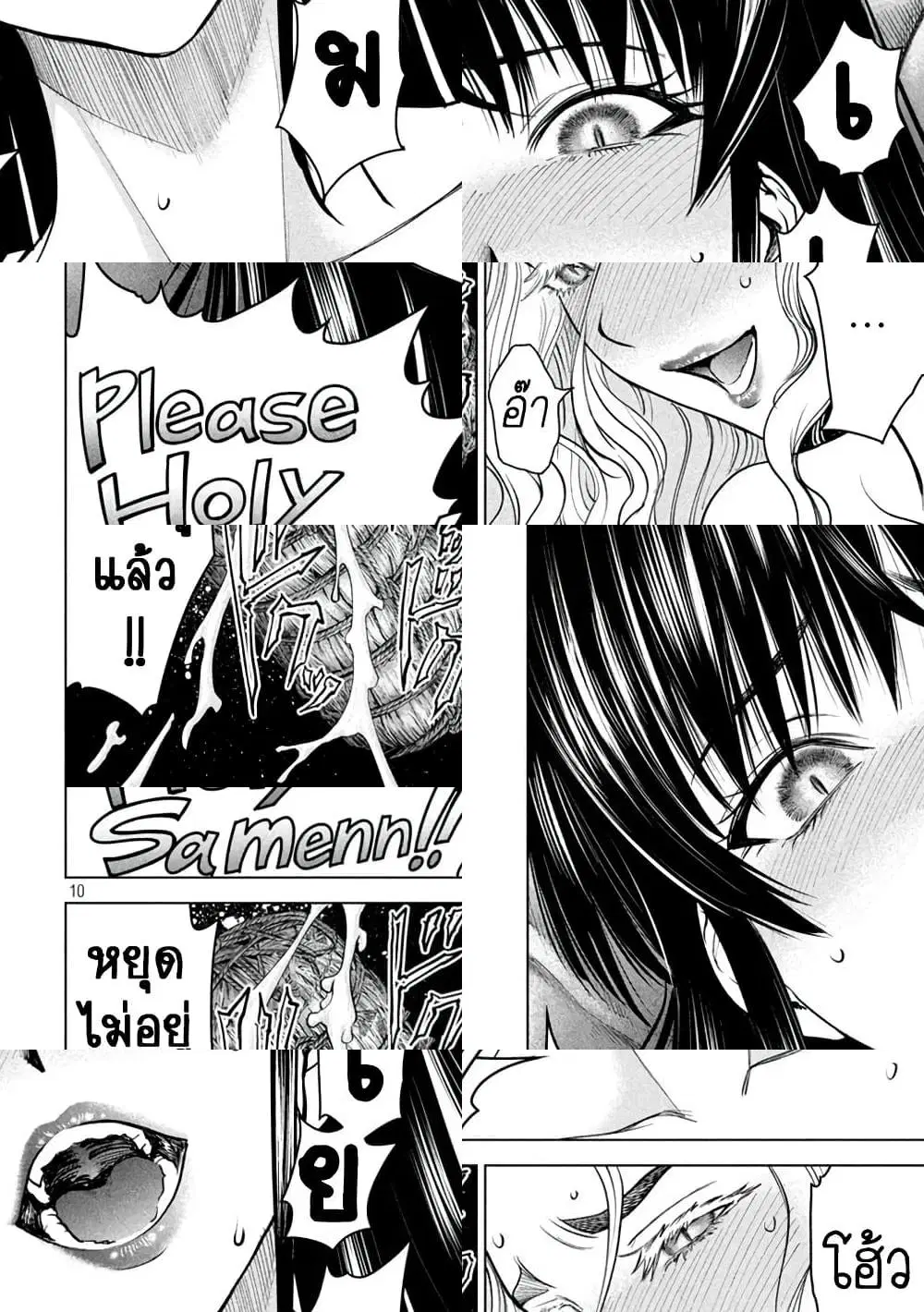 Satanophany ตอนที่ 170 — page 10 of 11