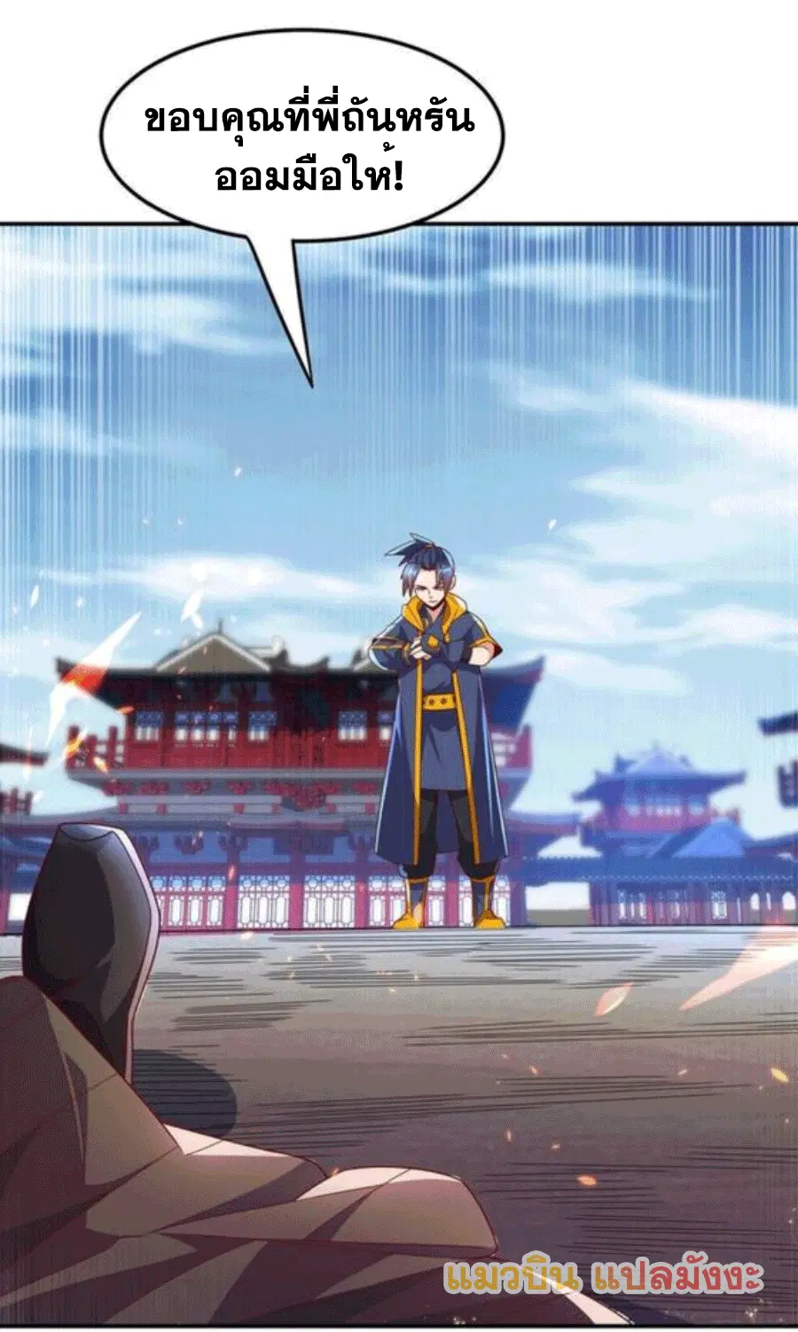 Wu Ni ตอนที่ 221 — page 22 of 36