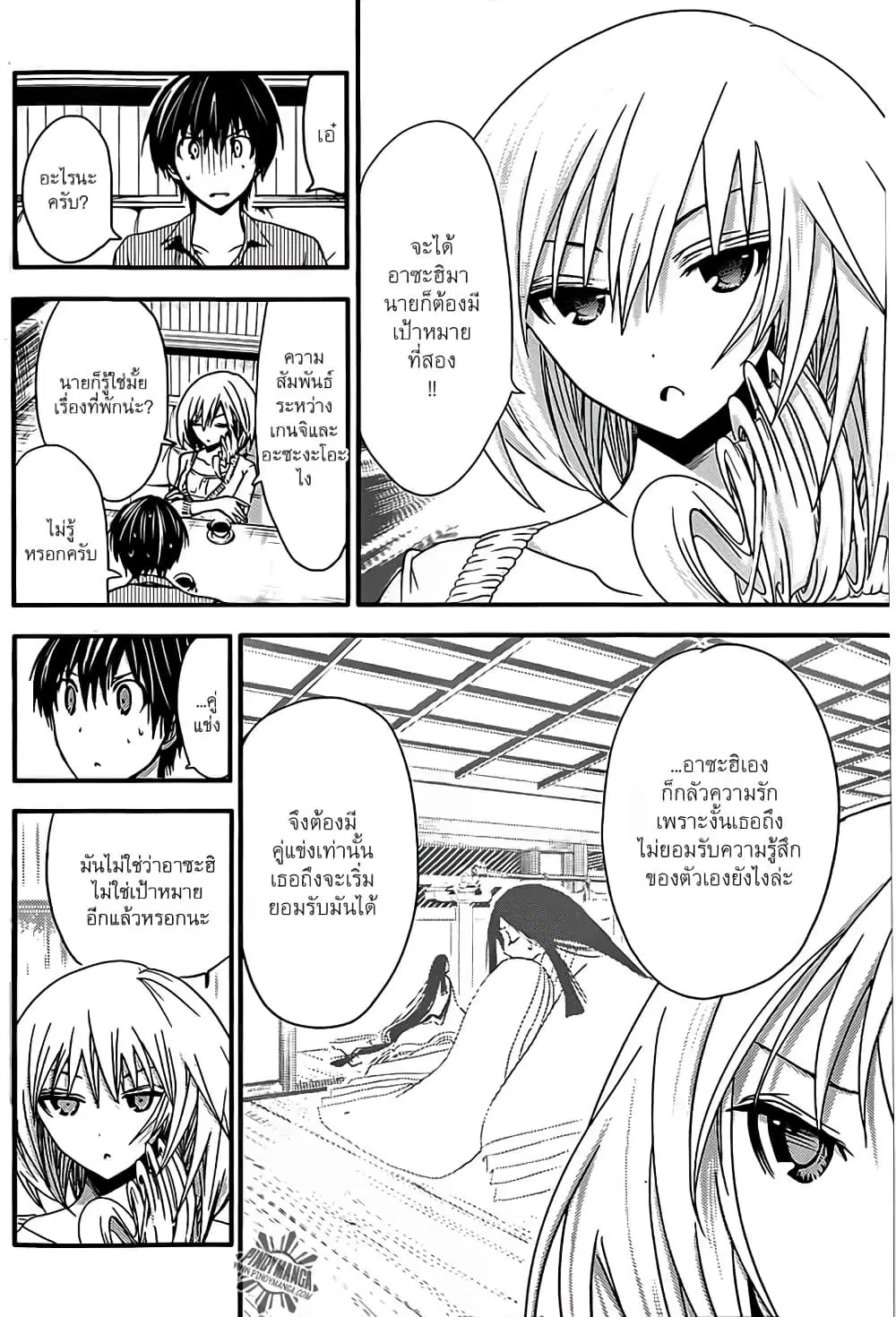 Minamoto-kun Monogatari ตอนที่ 29 — page 6 of 10