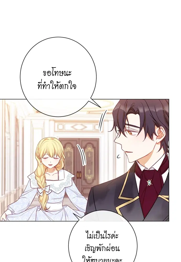 The Villainess Turns the Hourglass ตอนที่ 11 — page 74 of 110