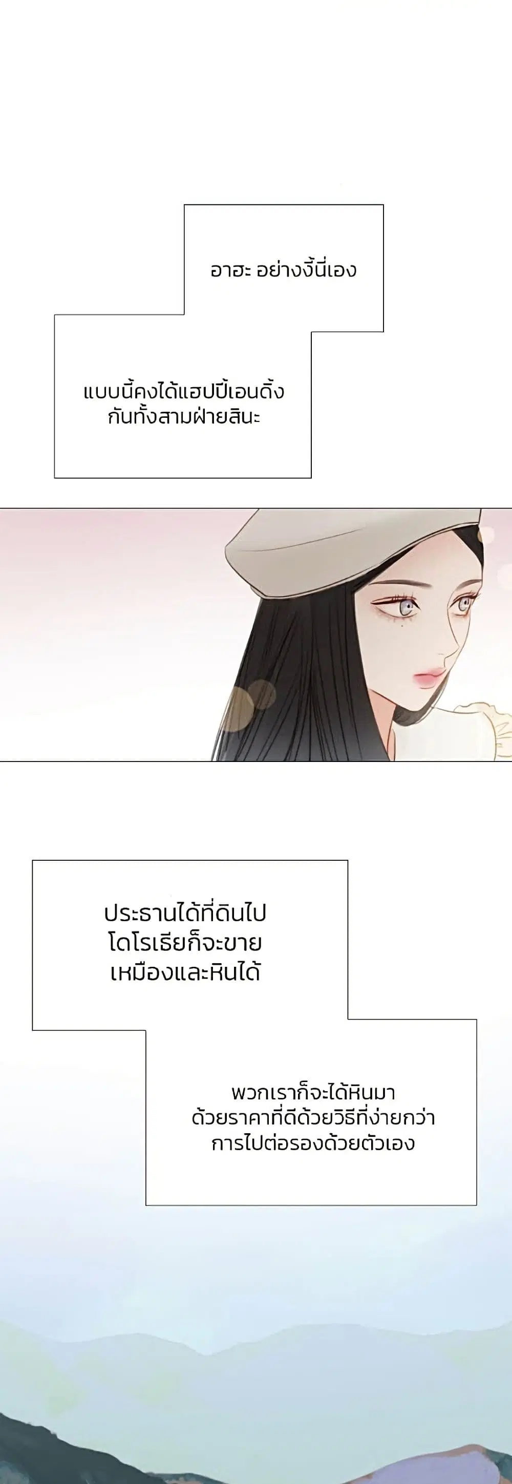 Serena ตอนที่ 15 — page 25 of 62