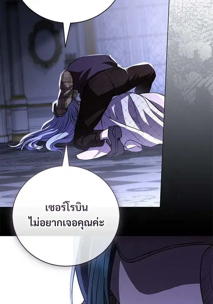 To My Husband’s Mistress ตอนที่ 35 — page 35 of 121