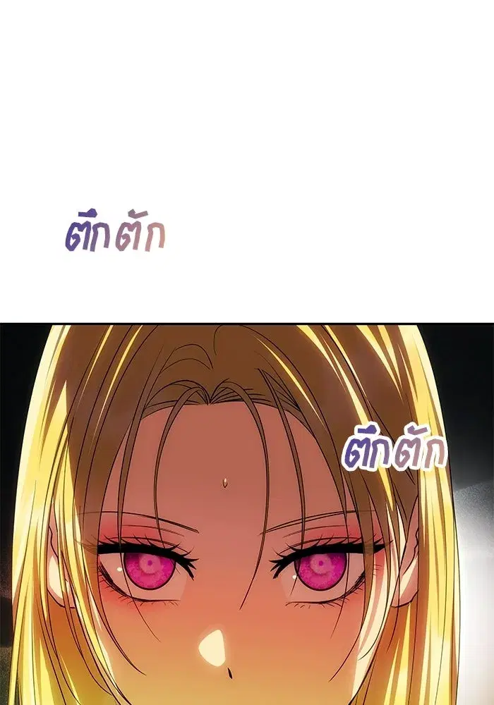 One Husband is Enough – เกมรักจับสามี ตอนที่ 83 — page 35 of 159