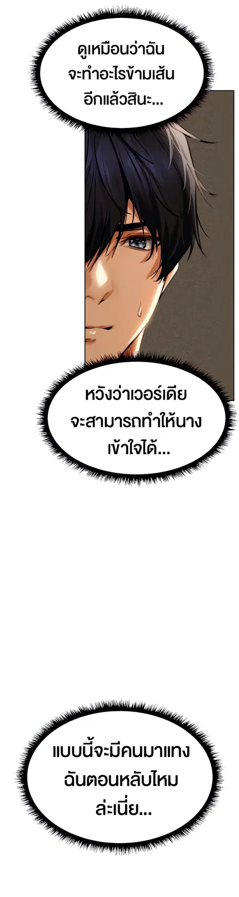 Milf Hunting in Another World ตอนที่ 12 — page 5 of 46