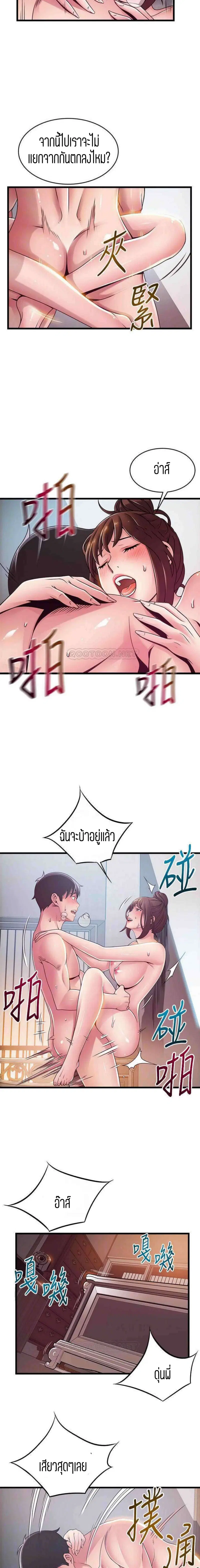 Weak Point ตอนที่ 96 — page 5 of 14