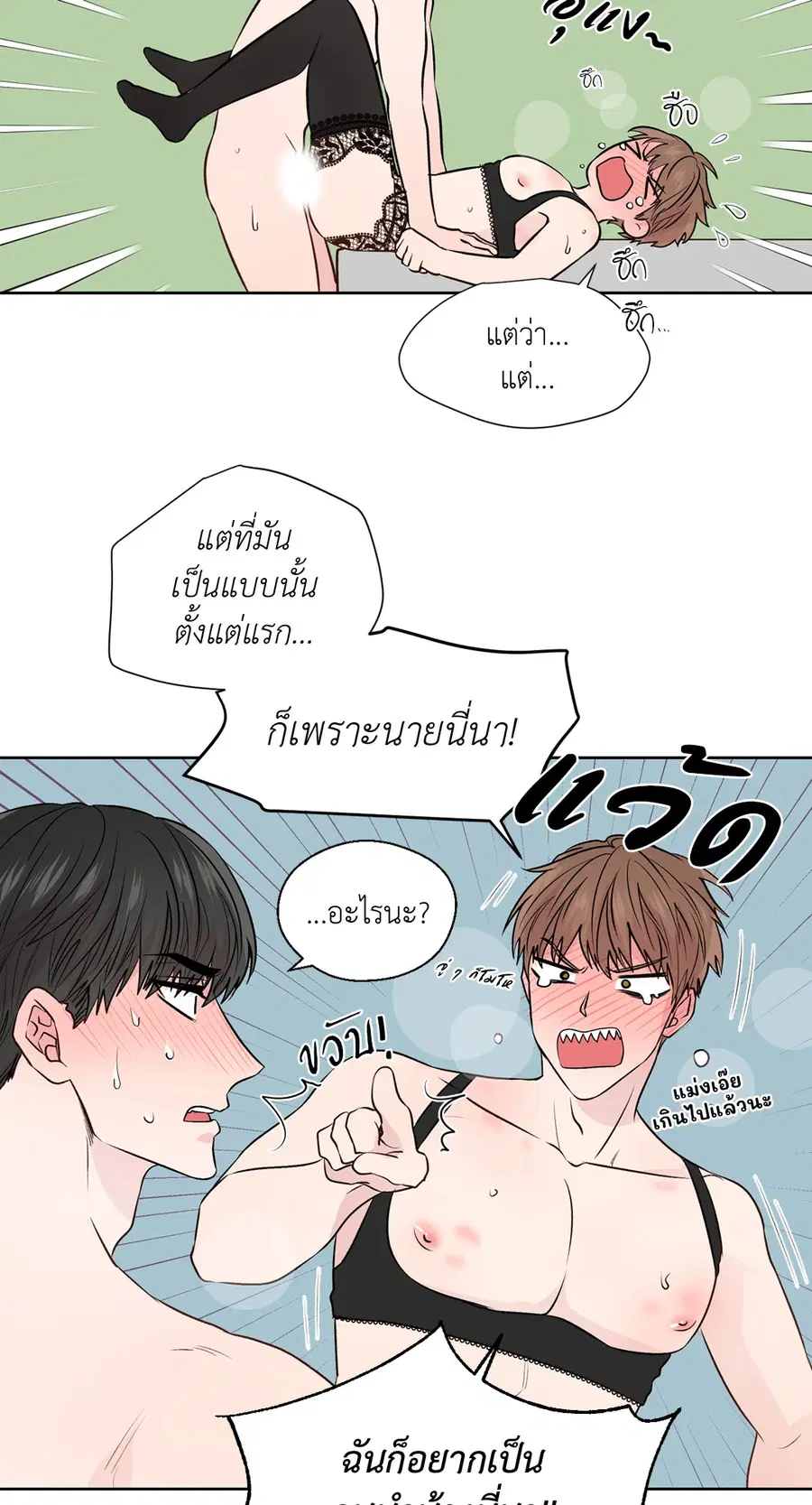A Man of Virtue ตอนที่ 102.19 — page 32 of 54