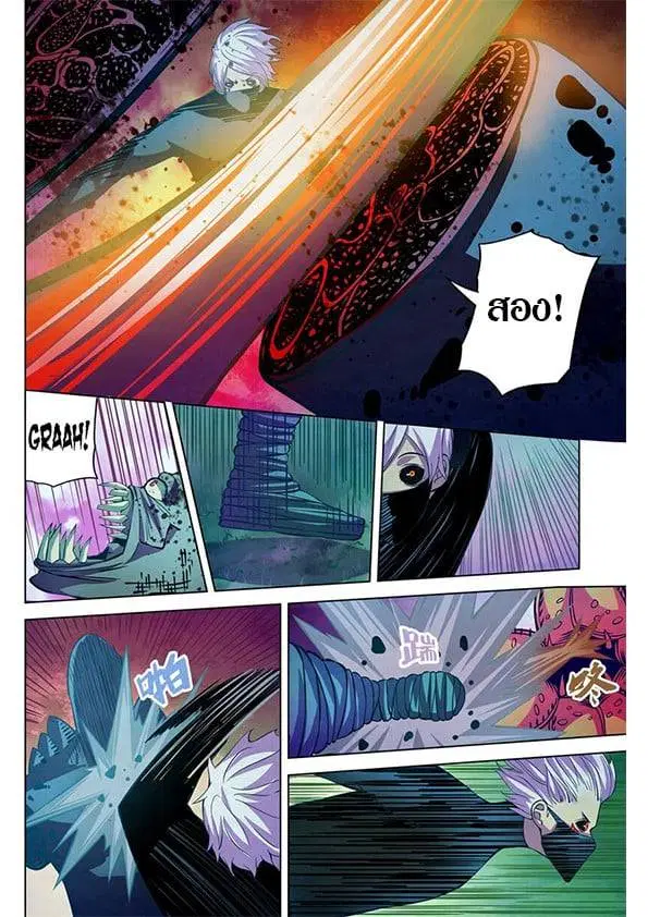 The Last Human ตอนที่ 212 — page 10 of 18