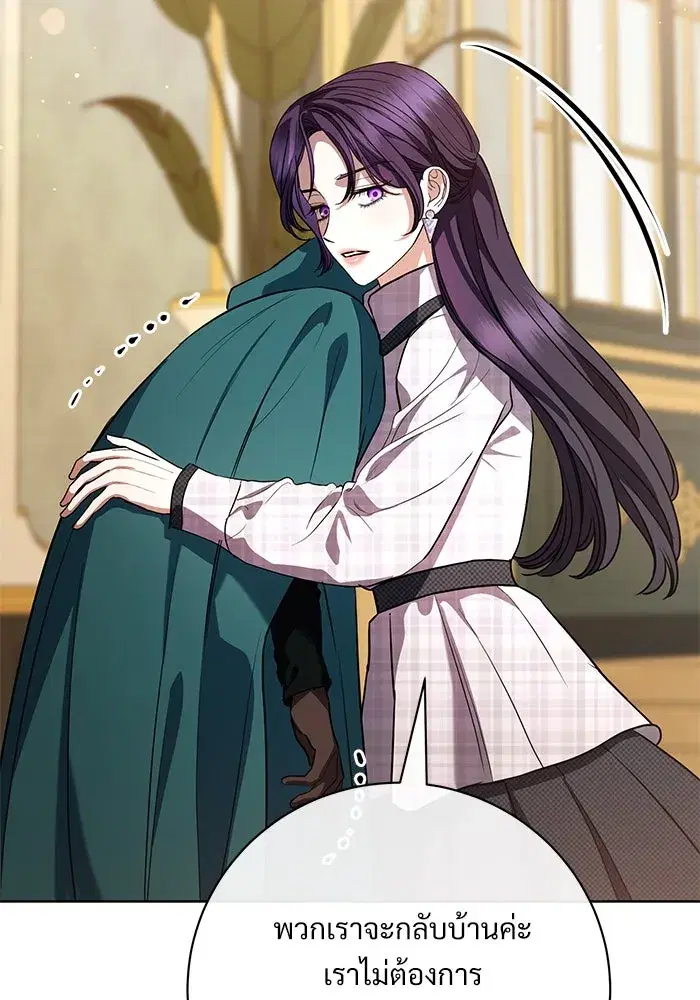 To My Husband’s Mistress ตอนที่ 60 — page 92 of 99