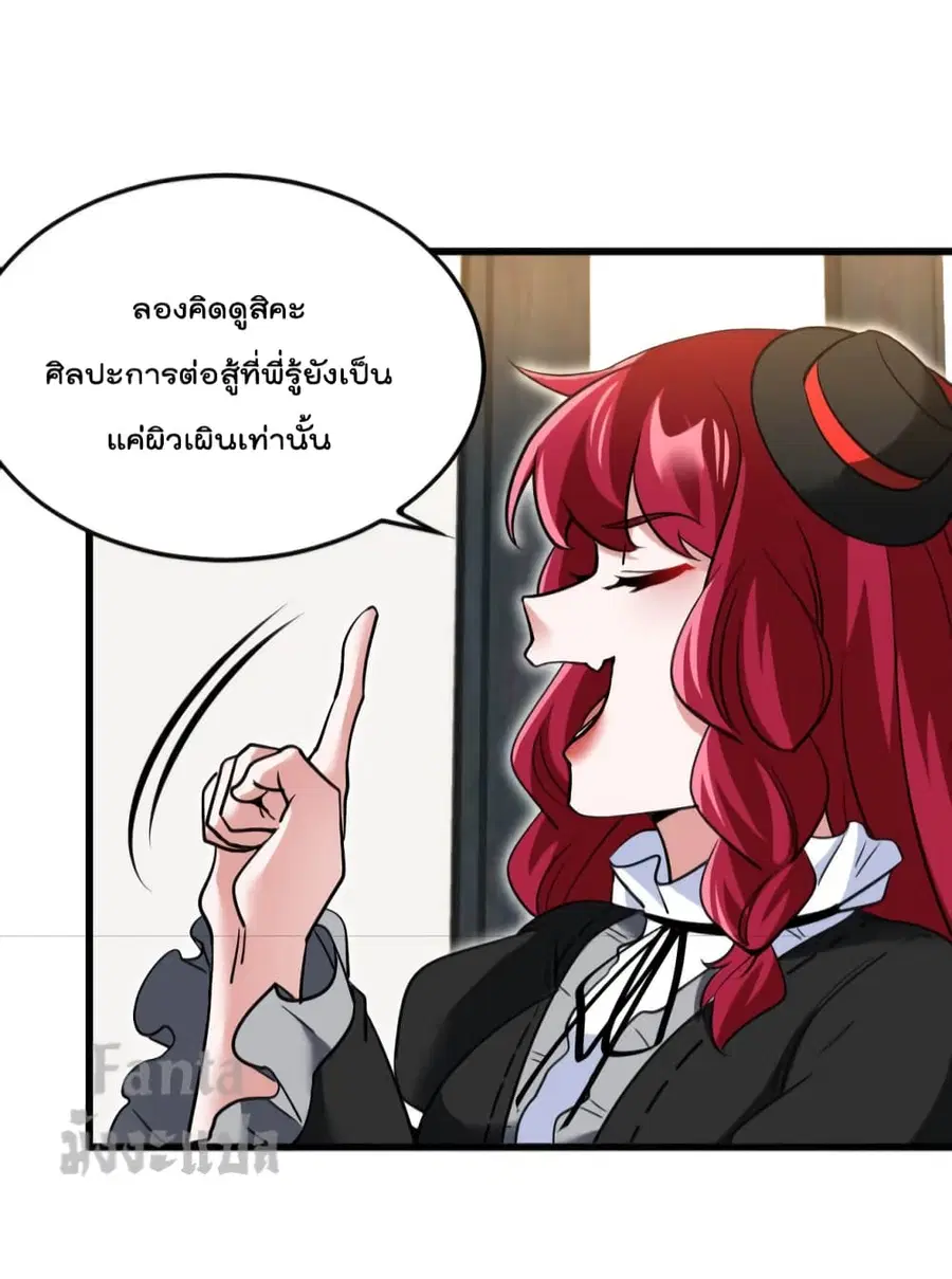 Dragon King Hall ตอนที่ 137 — page 14 of 40