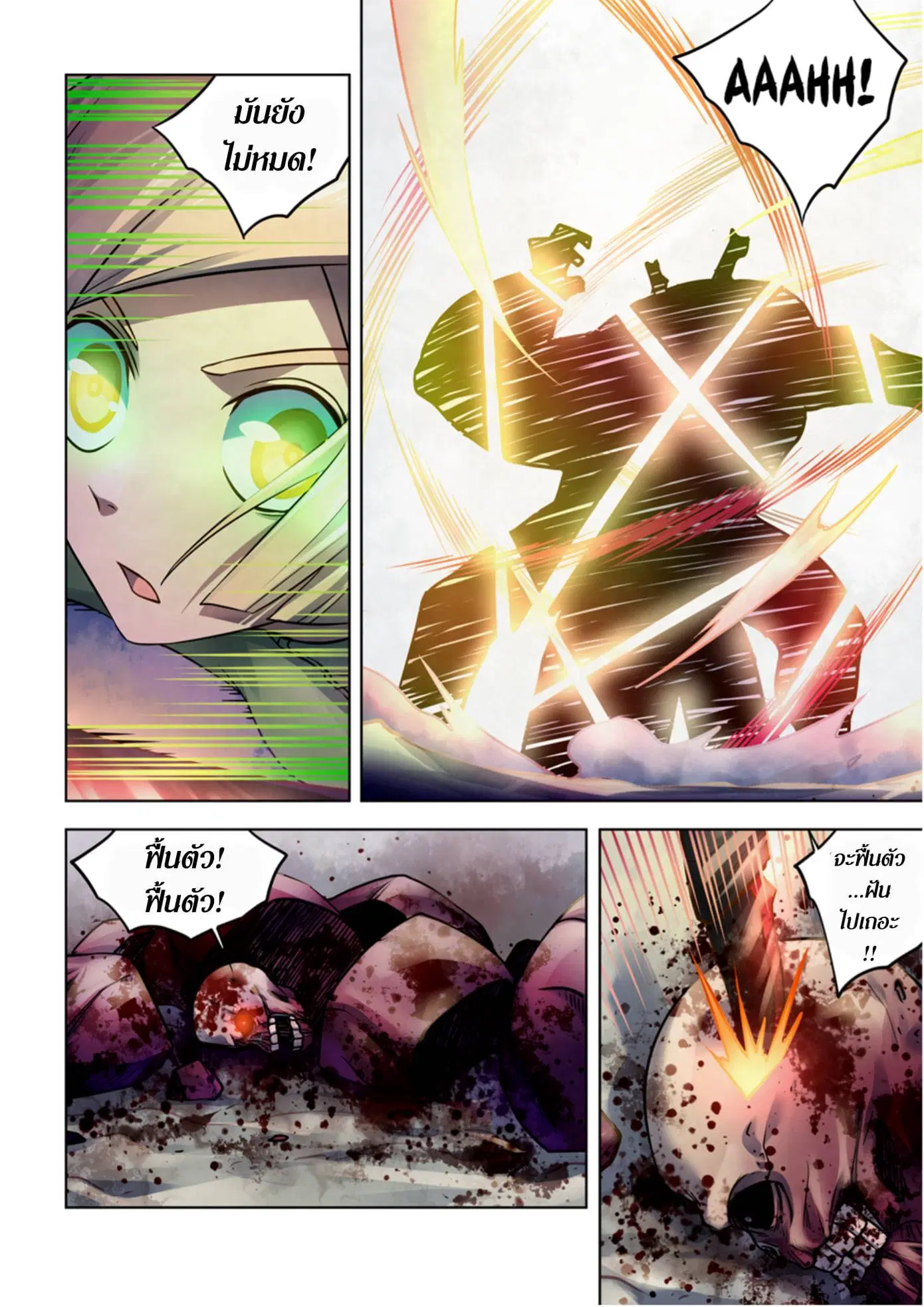 The Last Human ตอนที่ 331.335 — page 10 of 75