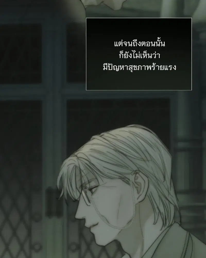 Serena ตอนที่ 133 — page 59 of 113