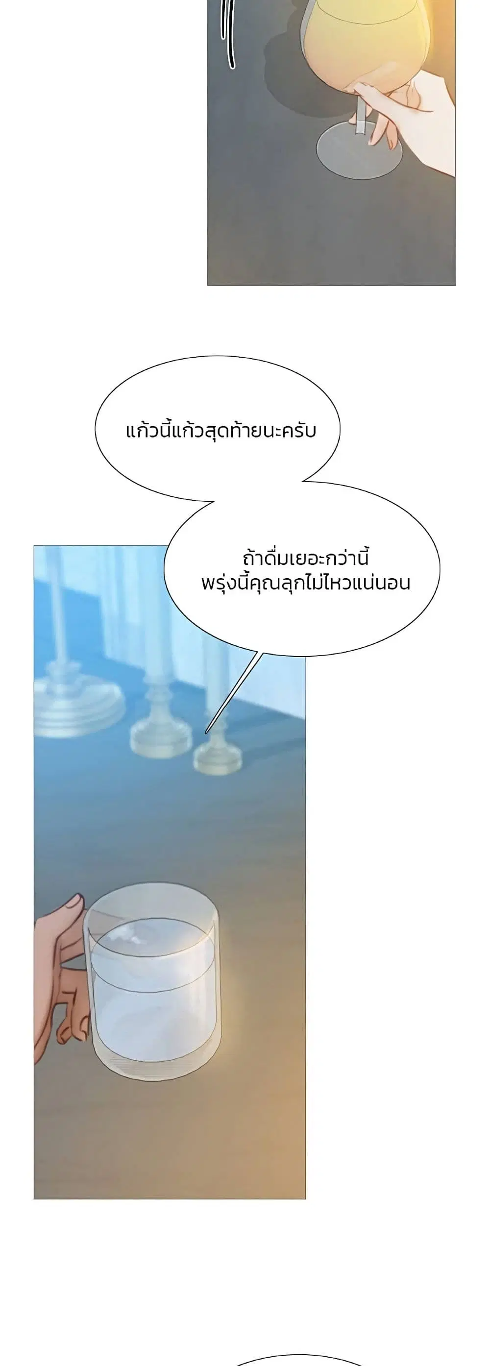 Serena ตอนที่ 17 — page 5 of 52