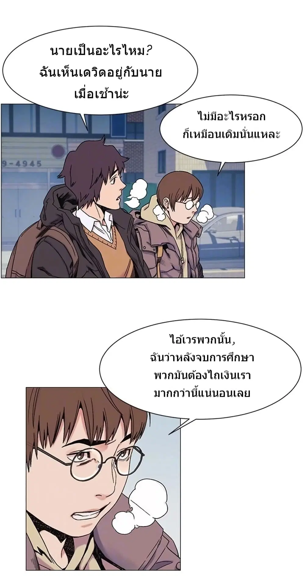 Silent War ตอนที่ 26 — page 15 of 31