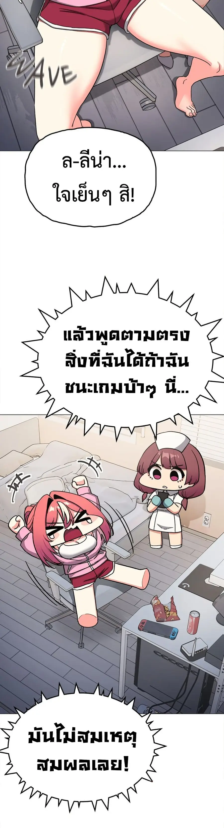 Stop Smoking ตอนที่ 89 — page 25 of 52