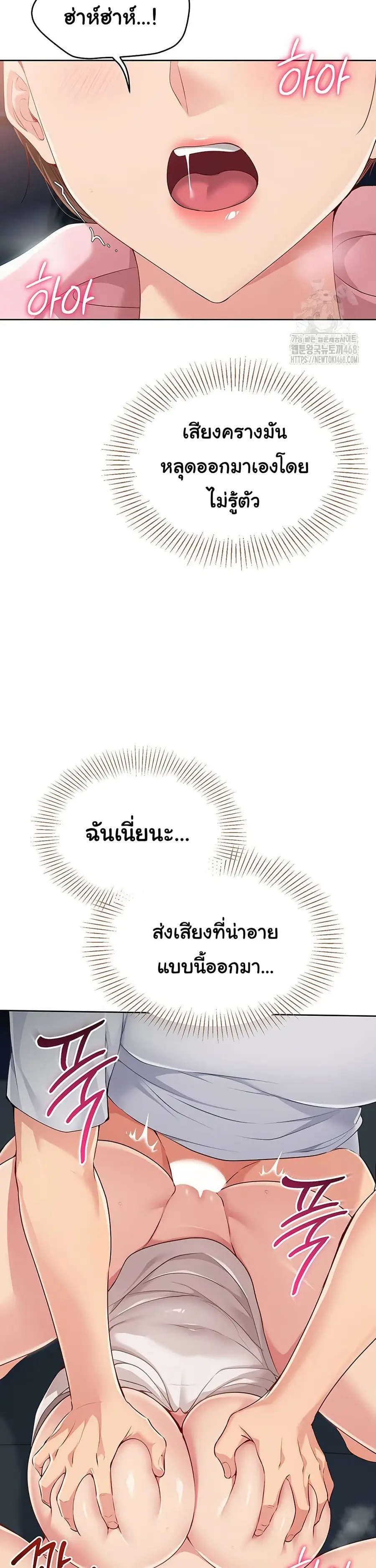 Set Up ตอนที่ 42 — page 19 of 43