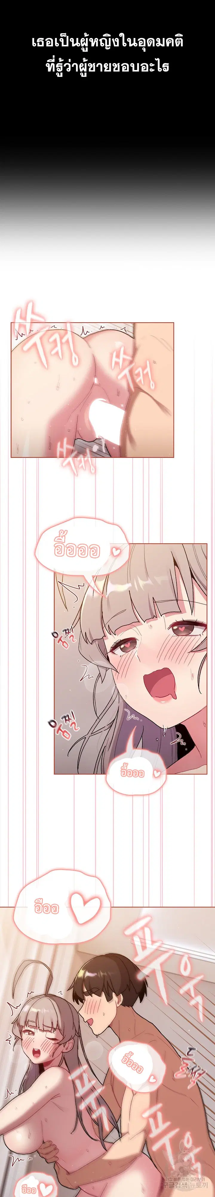 What Do I Do Now? ตอนที่ 76 — page 21 of 29