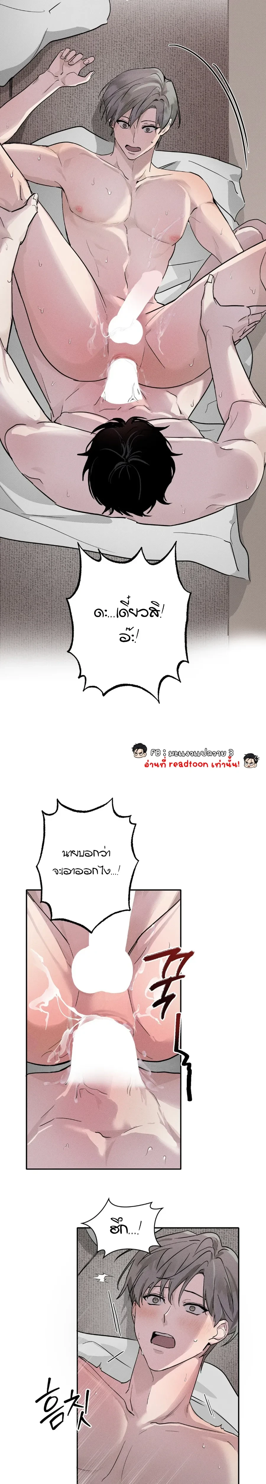 Fall for X – ตกหลุมรัก X ตอนที่ 1 — page 6 of 24