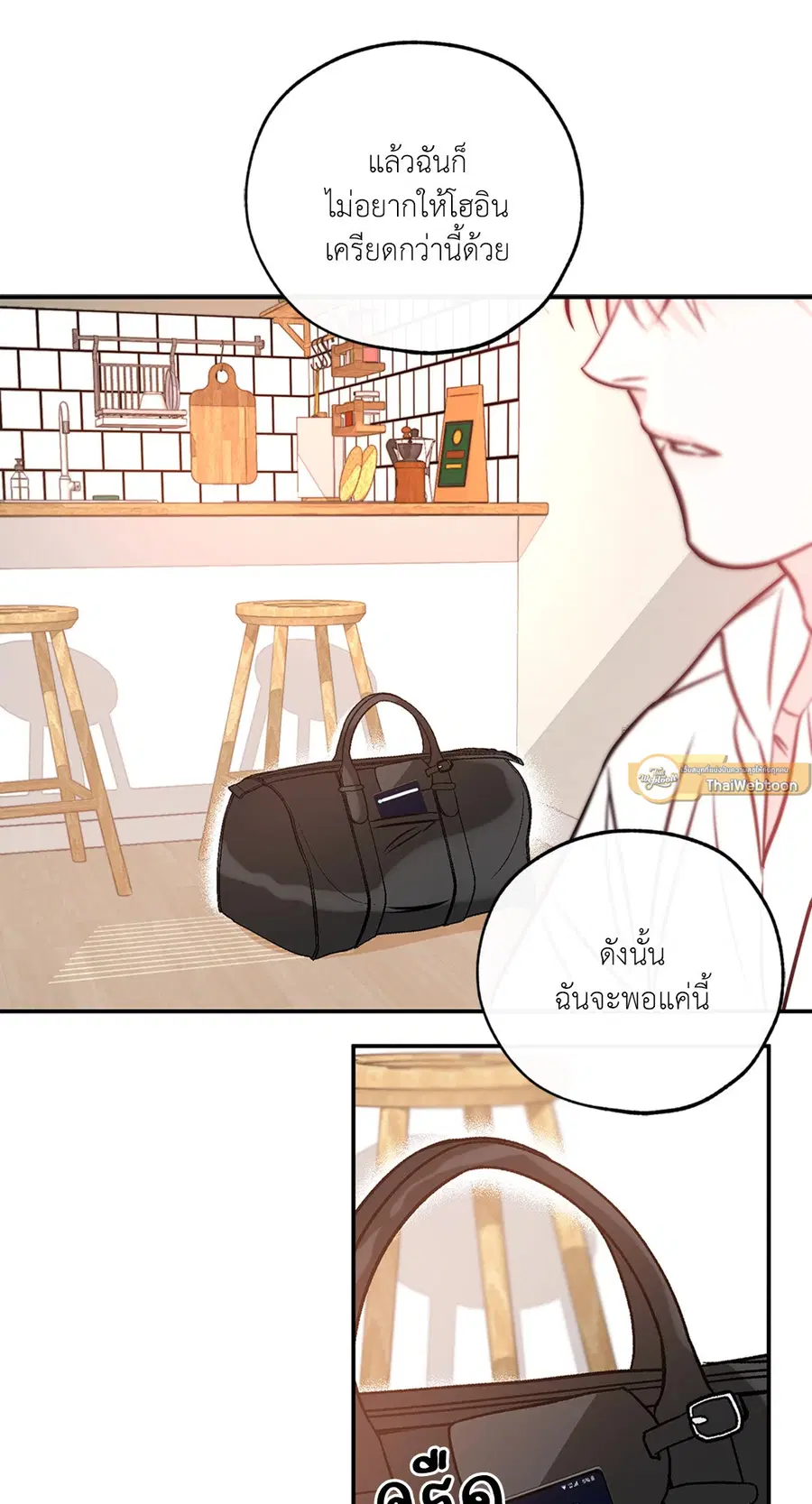 Lucky Paradise ตอนที่ 81.26 — page 9 of 88