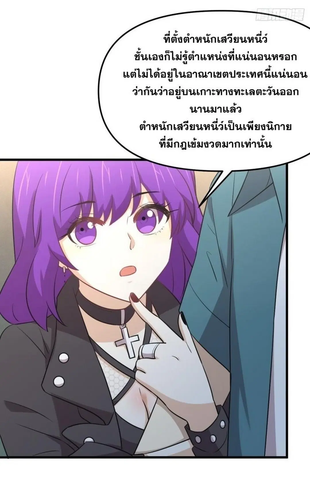Immortal Swordsman in the Reverse World ตอนที่ 258 — page 47 of 57