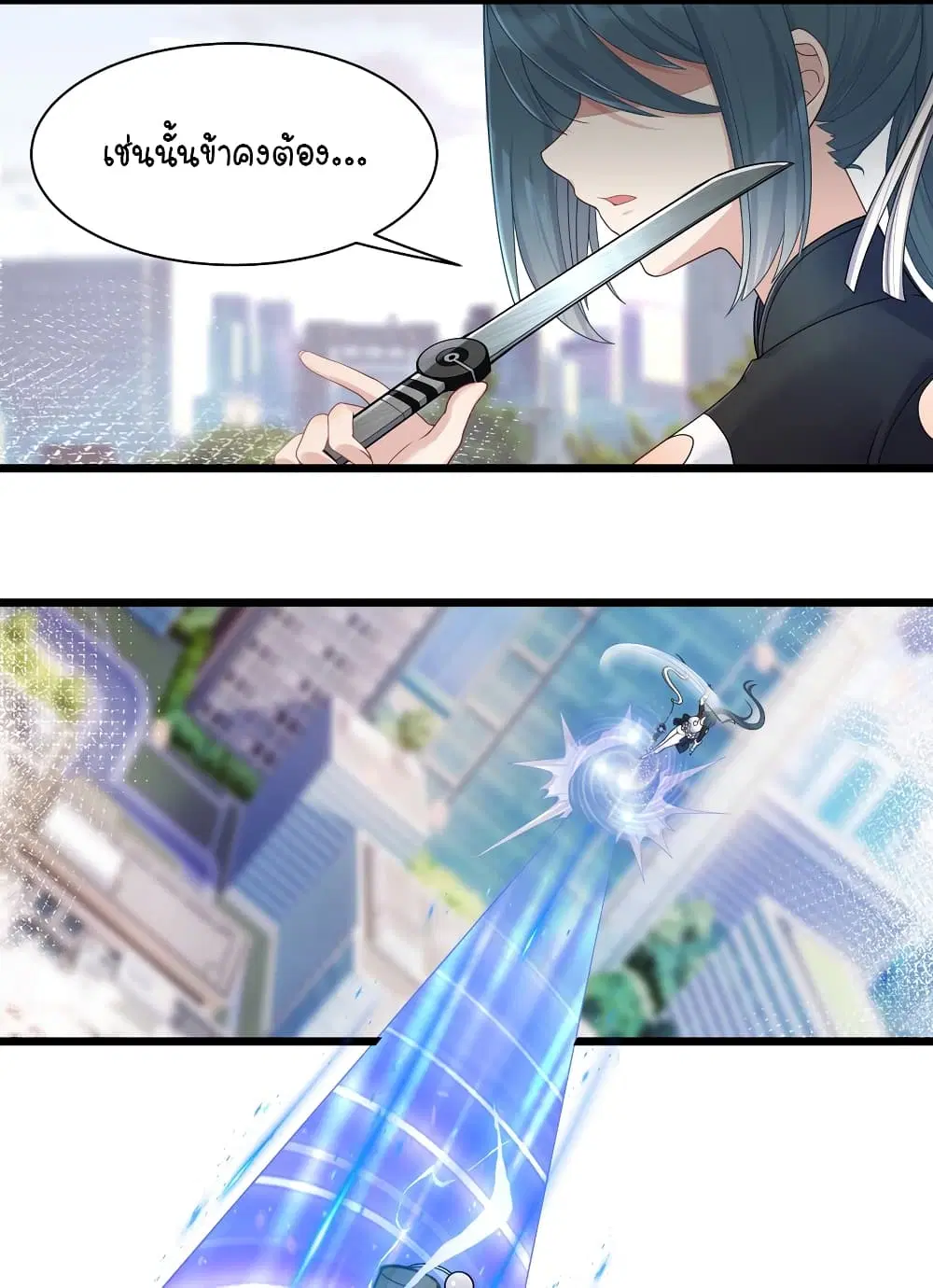 What Happended? Why I become to Girl? ตอนที่ 96 — page 3 of 40