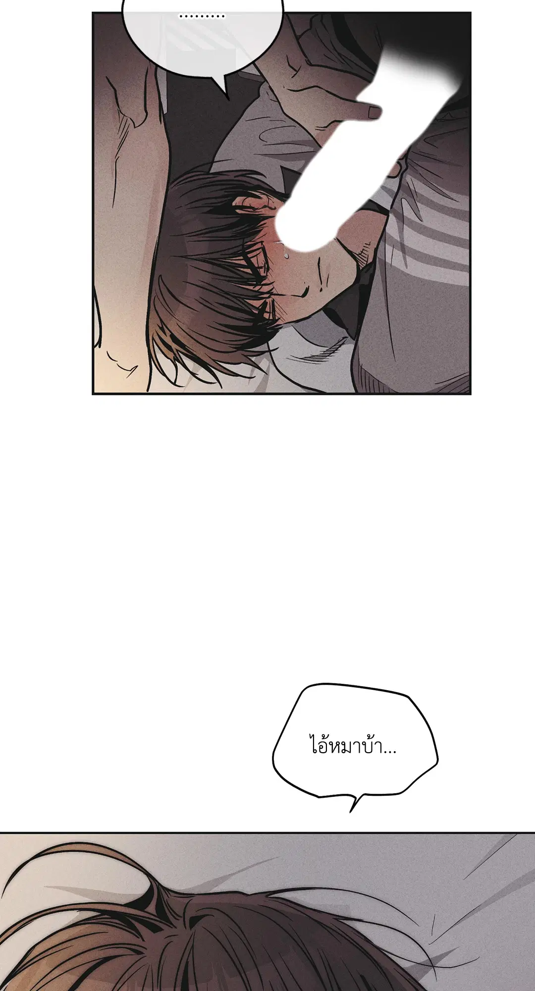 PAYBACK ตอนที่ 53 — page 70 of 85