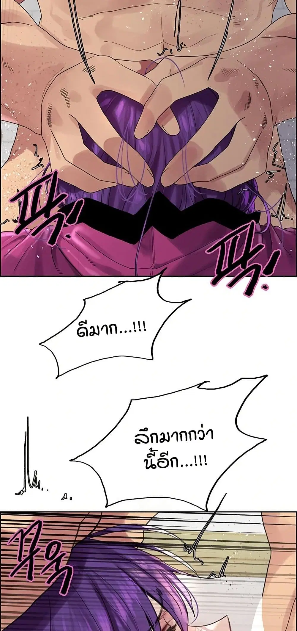 Sex-Stop Watch ตอนที่ 152 — page 54 of 62
