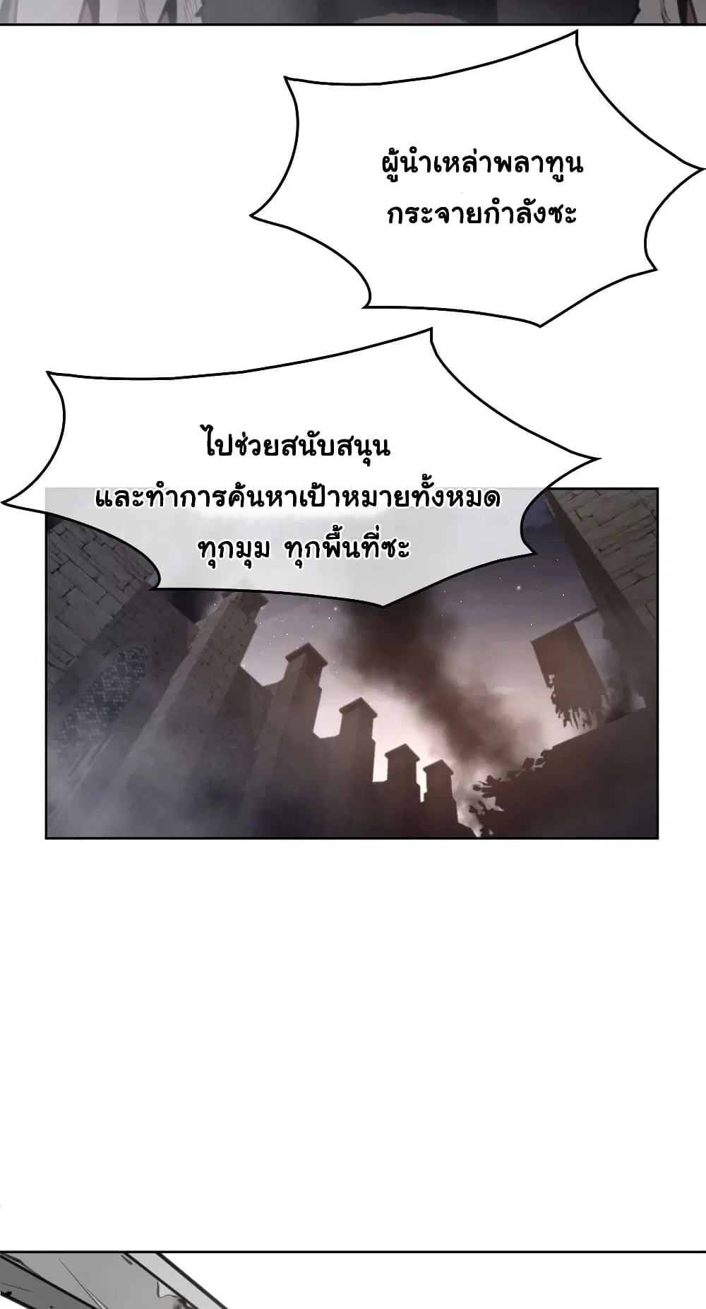 Perfect Half ตอนที่ 149 — page 20 of 50
