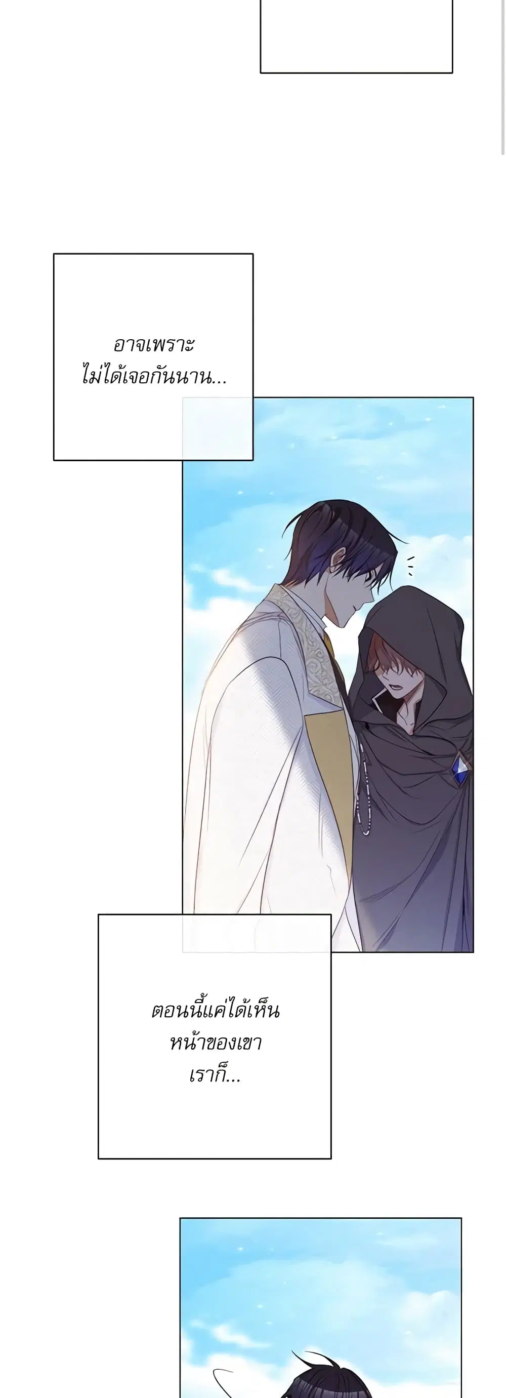 The Villainess Turns the Hourglass ตอนที่ 57 — page 42 of 43
