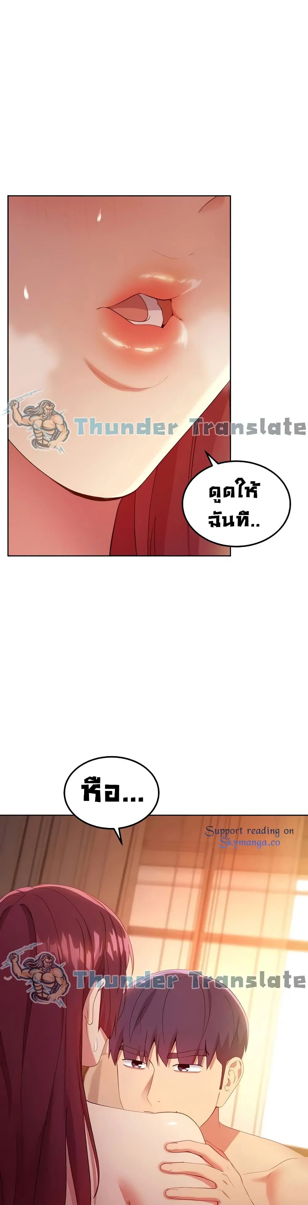 Stepmother Friends ตอนที่ 104 — page 13 of 52