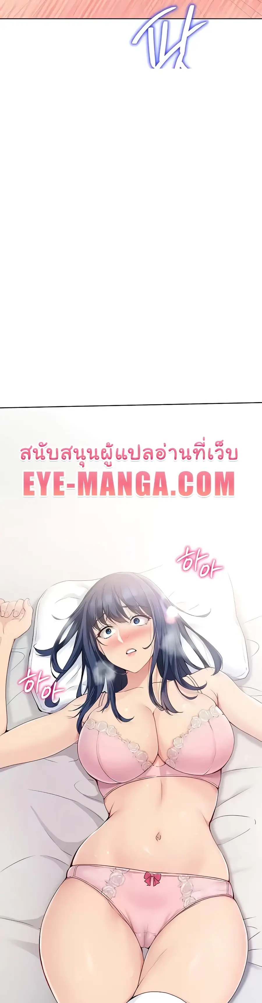 Set Up ตอนที่ 5 — page 22 of 50