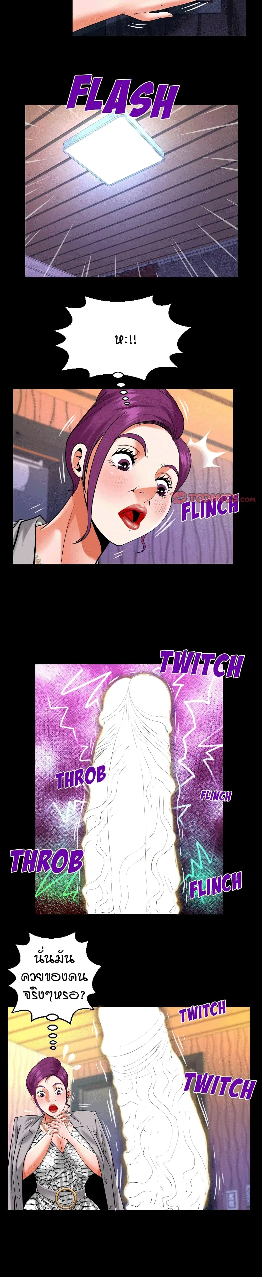 My Aunt ตอนที่ 120 — page 8 of 17