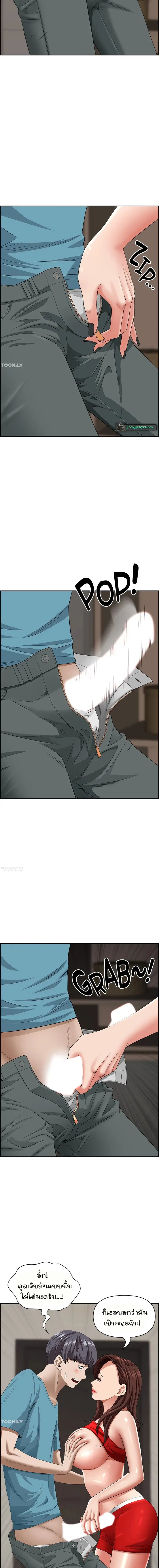 Living With A Milf ตอนที่ 79 — page 11 of 20